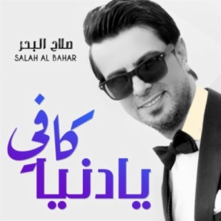 Salah Albahar