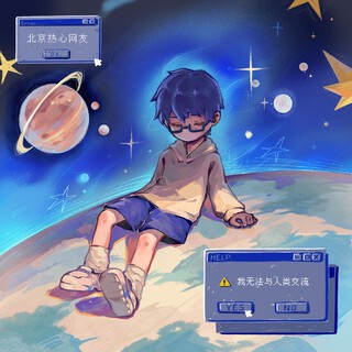 我无法与人类交流