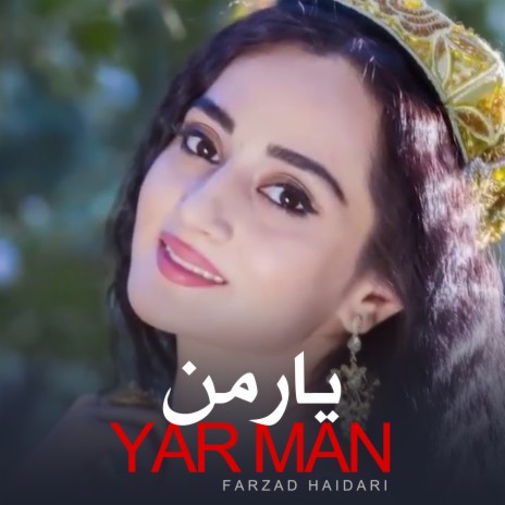 Yar Man cover art