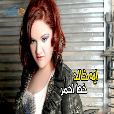 Khat Ahamar
