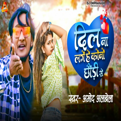 Dil Na Lage He Kono Chhoudi Se cover art