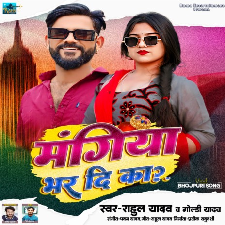 Mangiya Bhar Di Ka cover art