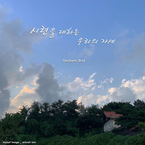 영원한 생명 cover art