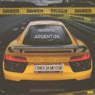 Гонка За Мечтой ft. Argentuм cover art