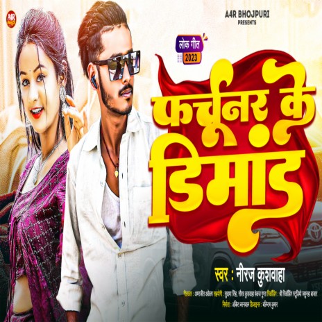 Fortuner Ke Dimand ft. Kajal Aarya