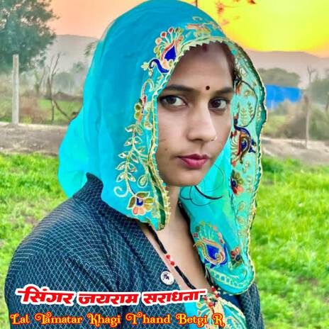 Lal Tamatar Khagi Thand Betgi R ft. Shaitan Bhadana cover art