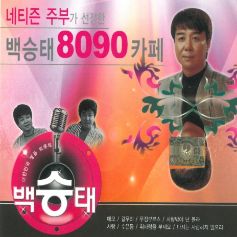 스잔나 cover art