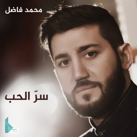 العمر يجري cover art