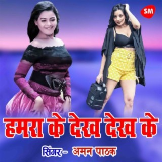 Aman Pathak