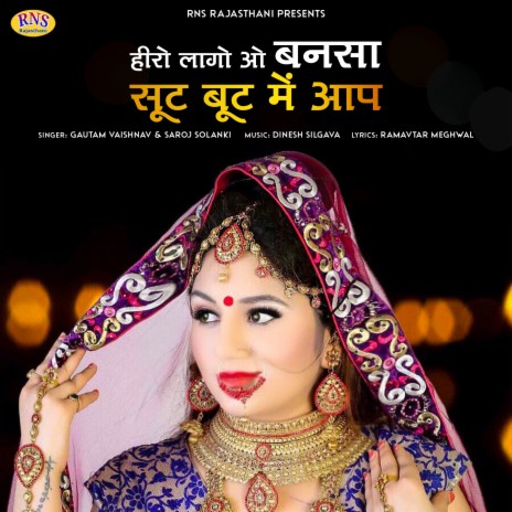 Hero Lago O Bansa Sut But Me Aap ft. Saroj Solanki cover art