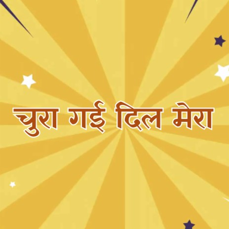 Chura Gayi Dil Mera cover art