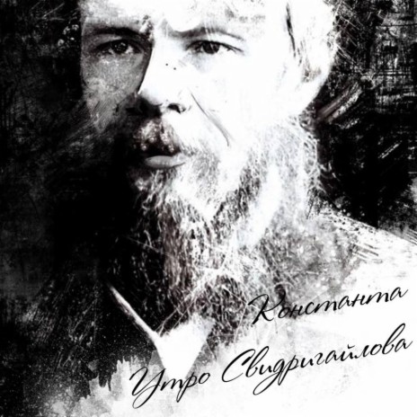 Или право имею cover art