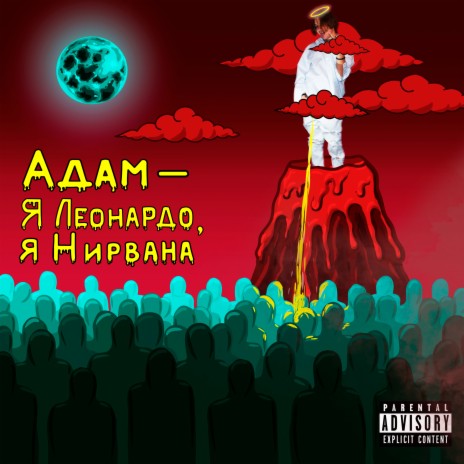 Иди туда, где будет лучше cover art