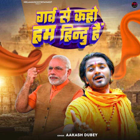 Garv Se Kaho Hum Hindu Hain cover art