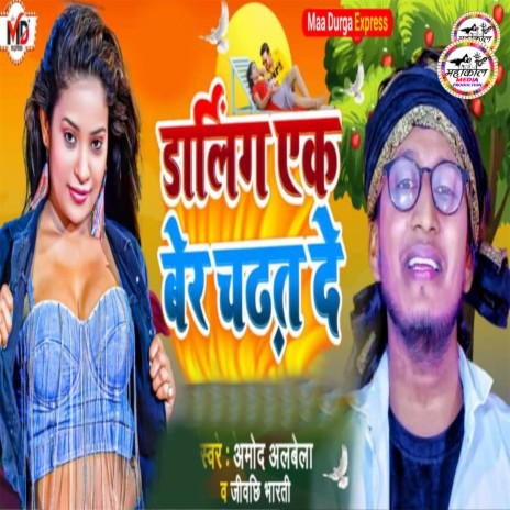 Darling Ak Ber Chadhat De ft. Jivichhi Bharti cover art