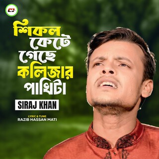 Shikol Kete Gese Kolizar Pakhita cover art