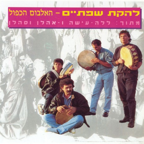 ללה פטימה