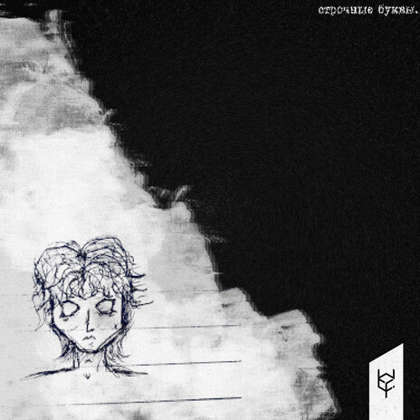 завод несбывшихся мечт cover art