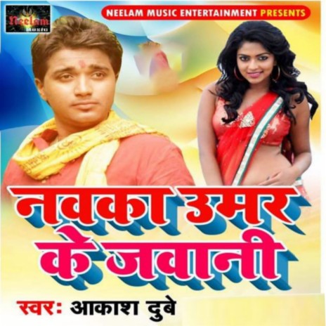 Nawka Umar Ke Jawani cover art