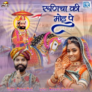 Mukesh Bhati