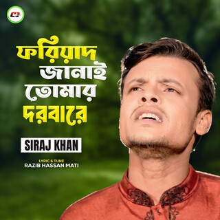 Foriad Janai Tumar Dorbare cover art