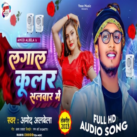 Lagal Cooler Salwar Me cover art