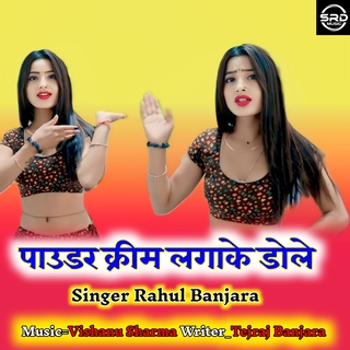 Powder Creem Lagake Dole cover art