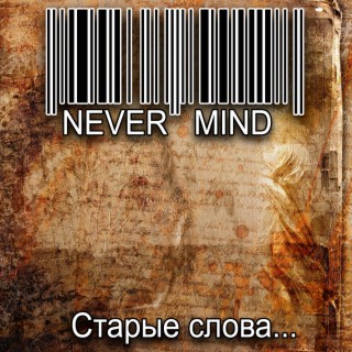 Полеты мысли cover art