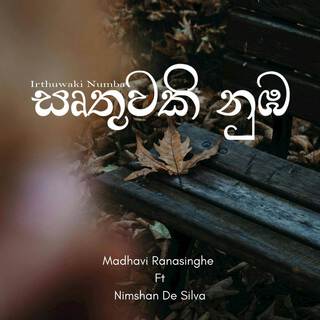 Irthuwaki Numba ft. Madhavi Ranasinghe cover art