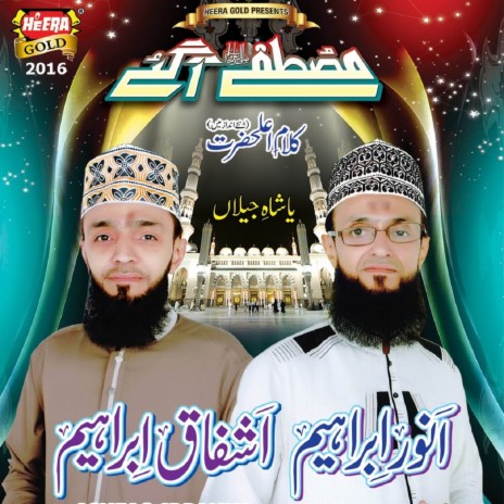 Woh Kamal E Husun E Huzoor ft. Ashfaq Ibrahim cover art