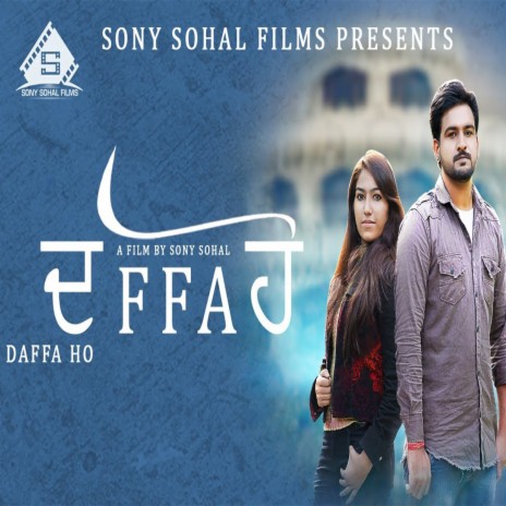 Daffa Ho cover art