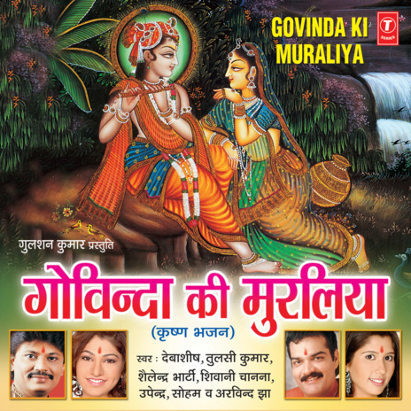 Bolo Hare Krishna cover art