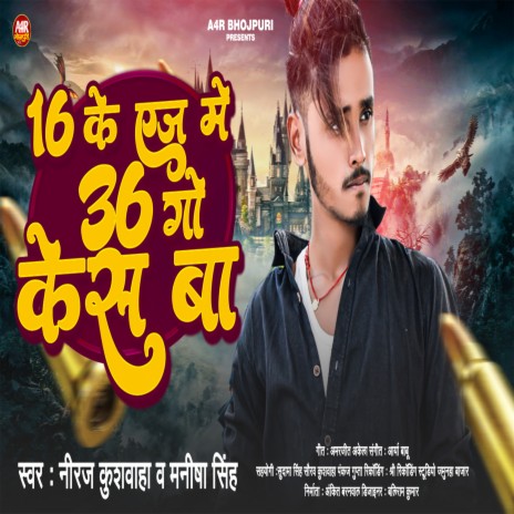 16 Ke Age Me 36 Go Kesh Ba ft. Manisha Singh cover art