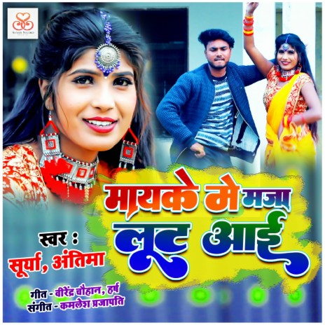 Mayake Me Maza Lut Aai ft. Surya cover art