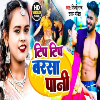 Rajan Pandit
