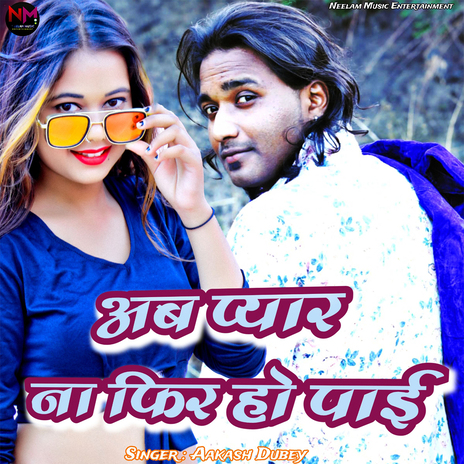 Ab Pyar Na Fir Ho Paai cover art