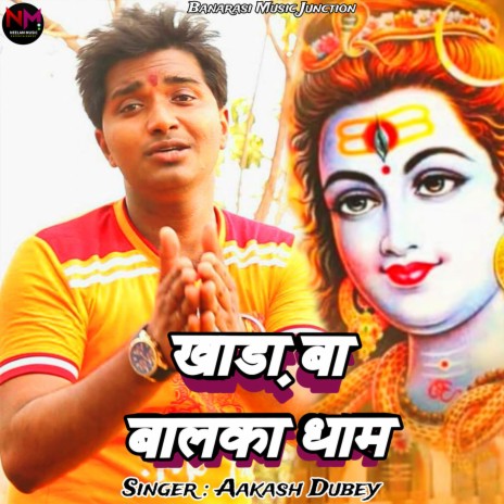 Khada Ba Balka Dham cover art