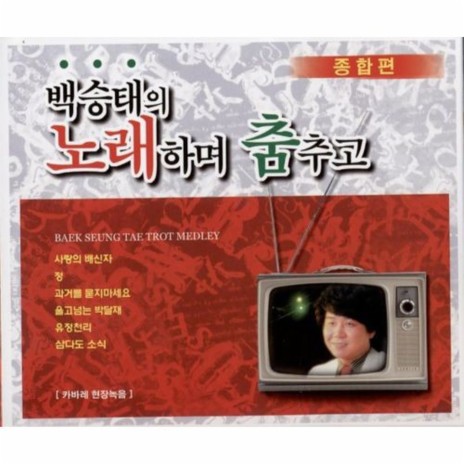 산장의 여인 cover art