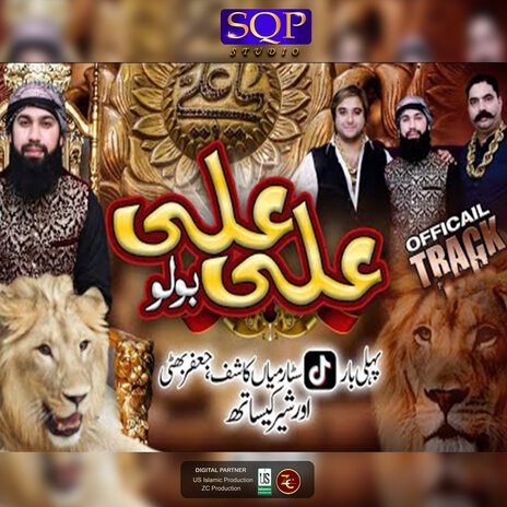 Ali Ali Bolo cover art