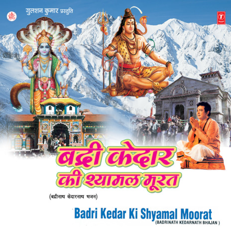 Maan Mein Hari Ki Basa Murat ft. Bhushan Dua cover art