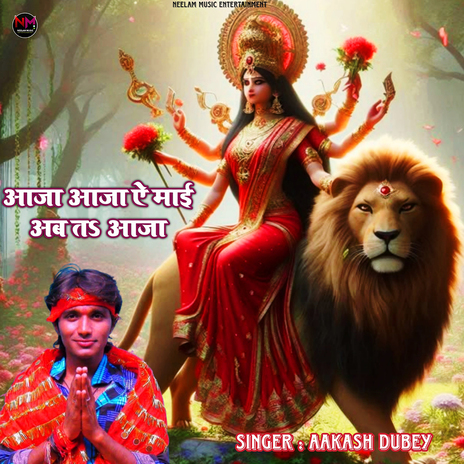 Aaja Aaja Ae Maai Ab Ta Aaja cover art