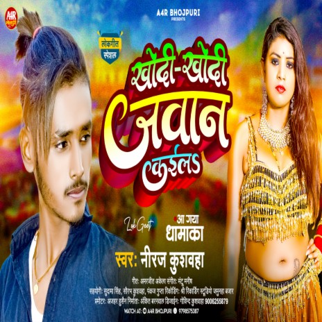 Khodi Khodi Jawan Kaila cover art