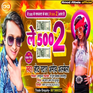 Amod Albela