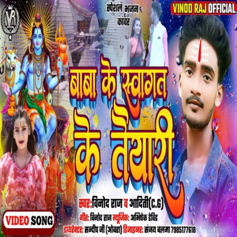 Baba Ke Swagat Ke Kara Taiyaari cover art