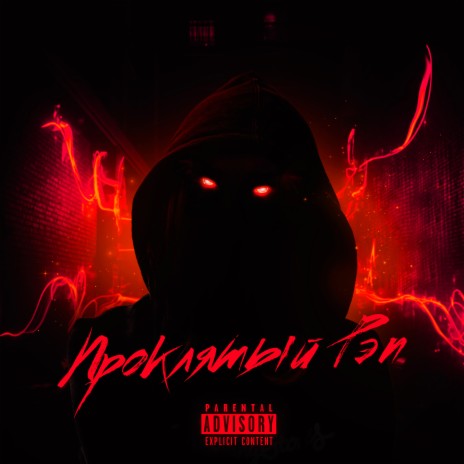 Контрабанда cover art