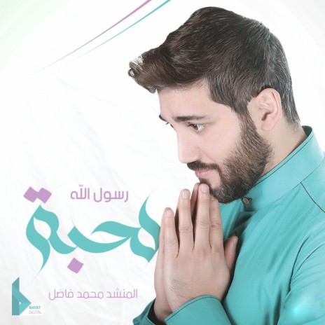 حروف الكون cover art