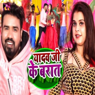 Raja Mandal Yadav