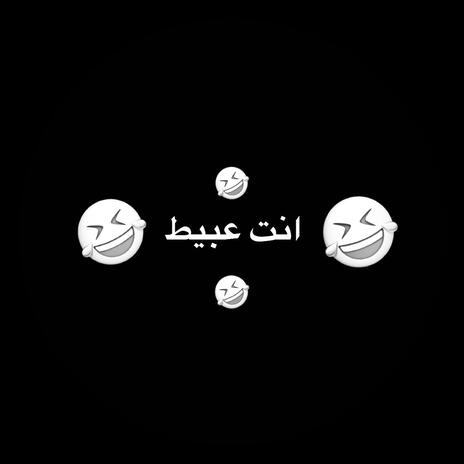ENTA 3ABET / انتا عبيت cover art
