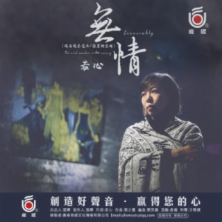 若心