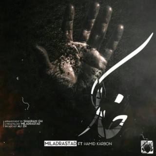 Khak (feat. Hamid Karbon) cover art